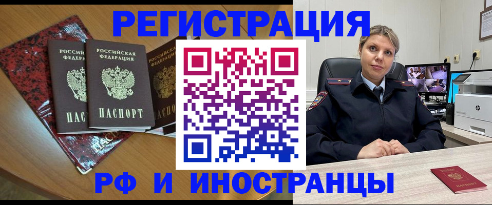 временная регистрация в квартире в Цивильске