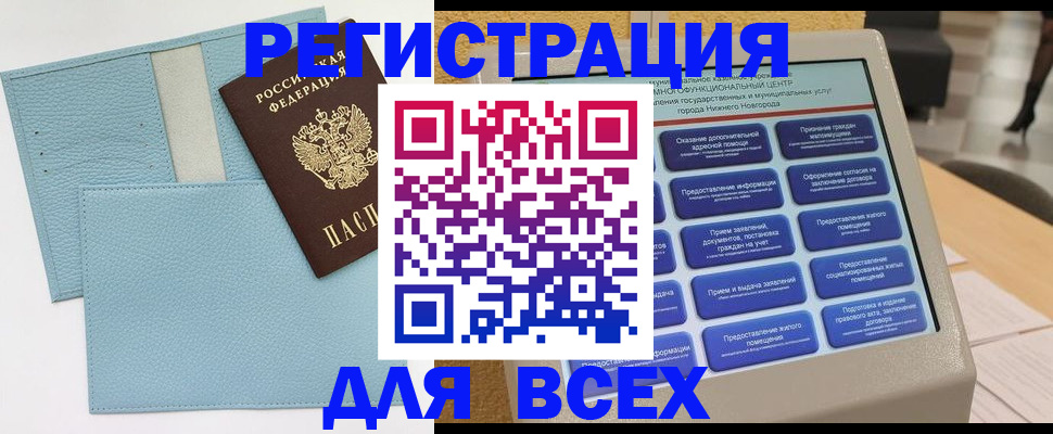 временная регистрация надежно в Цивильске